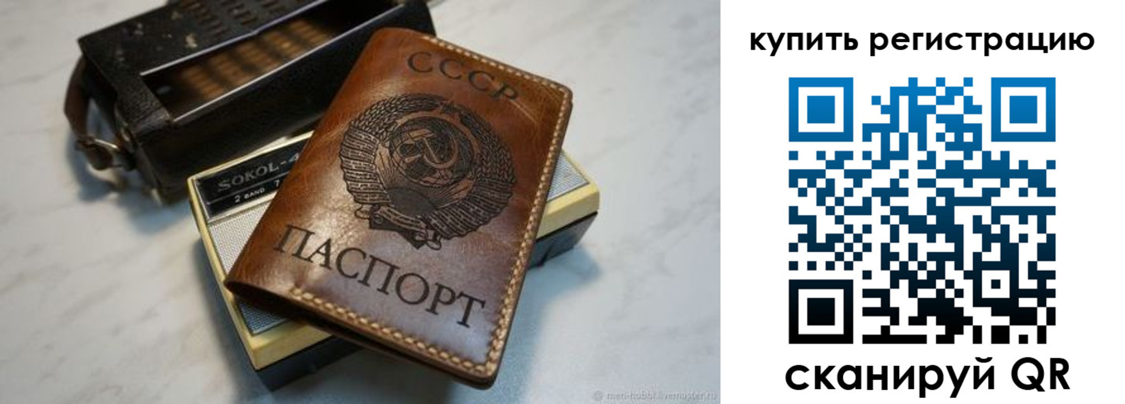 где прописаться в Оби
