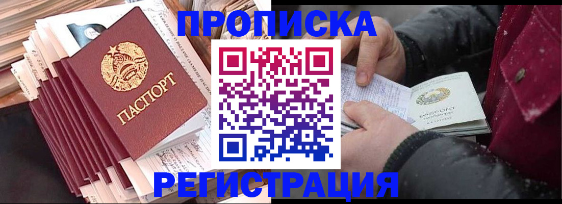 временная регистрация госуслуги в Оби
