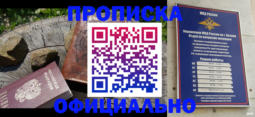 прописка от собственника в Оби