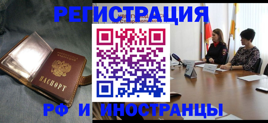временная регистрация гарантия в Оби